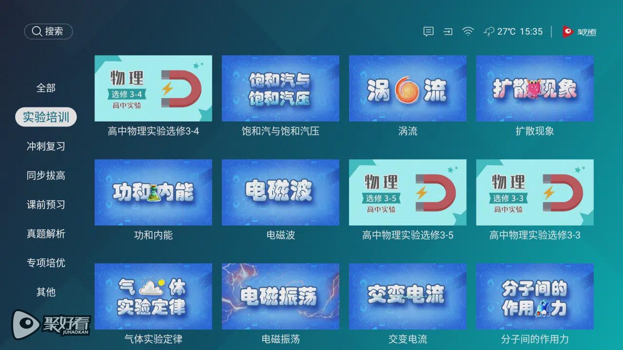 聚好看开启新高考专题策划 龙和平：农林或成“隐形热门专业”