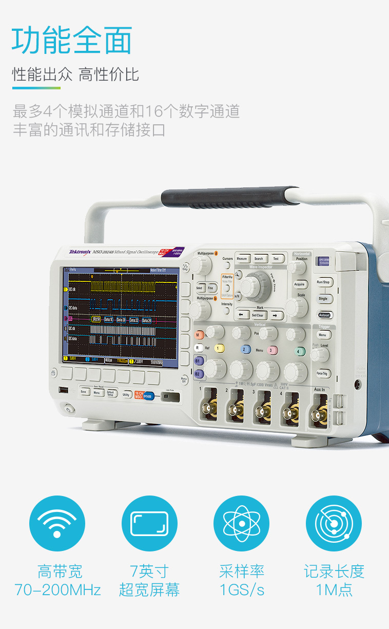泰克DPO/MSO2000B系列数字示波器平台代理商价格优势