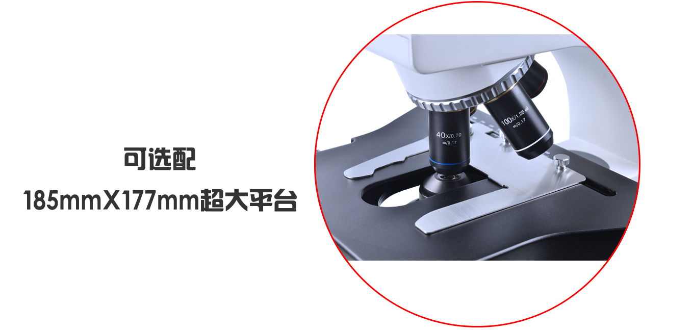 澳浦UOP 生物显微镜 UB102i/UB103i 无限远光学
