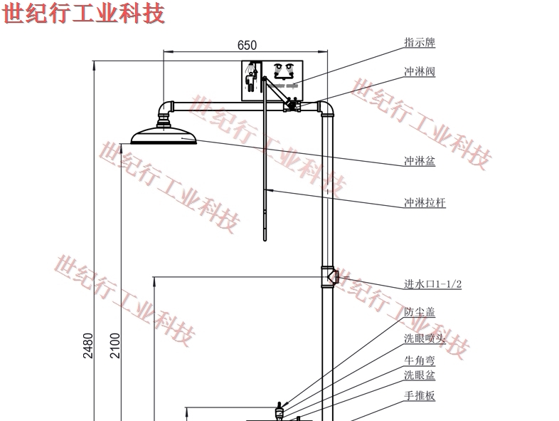 安全洗眼喷淋装置