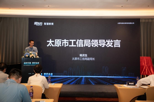 新东方智慧教育发布工业互联网标识解析产品 助力山西数字经济创新发展