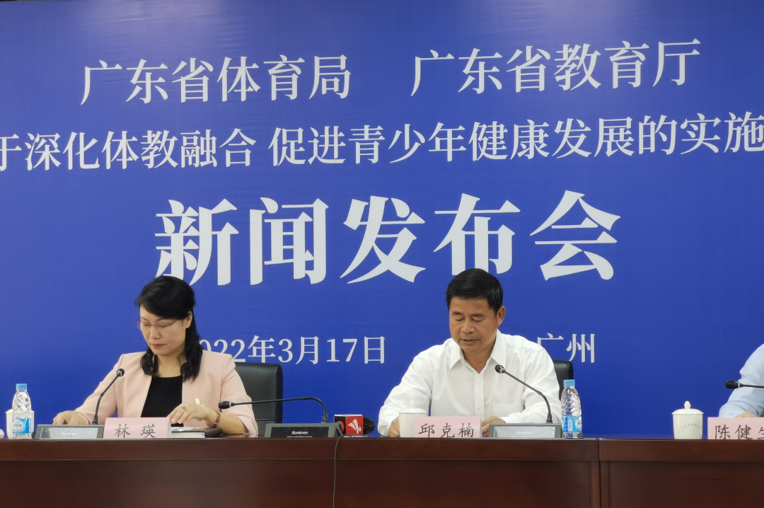 六大要点+四大举措，广东省体教融合新闻发布会透露了这些重要信息！