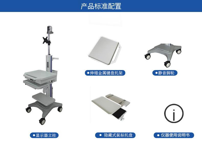 电脑推车多功能远程会诊手推车医护电脑查房推车多媒体办公会议车