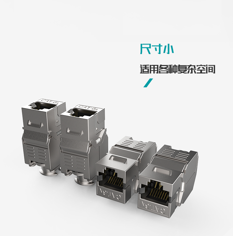 英曼-新型5G屏蔽免打網絡模塊RJ45電腦網線水晶頭模塊
