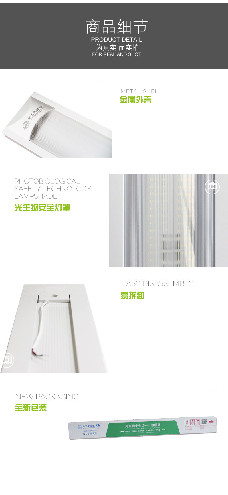節能照明    [哈工大光電光生物安全護眼燈 辦公燈 會議室護眼燈]