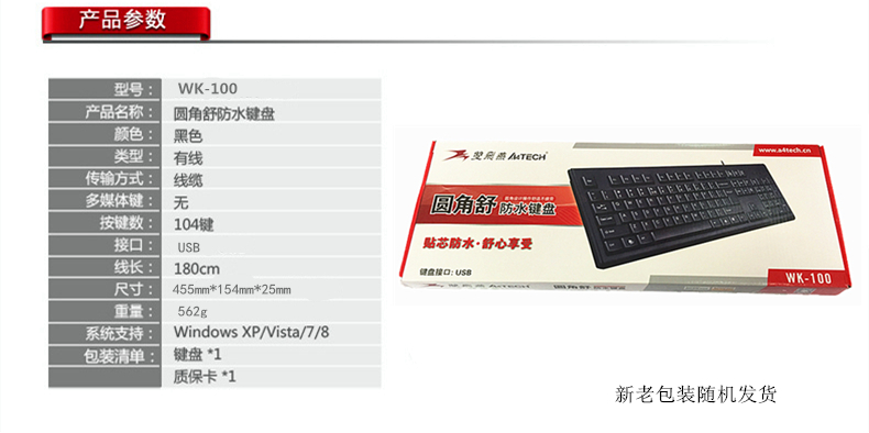 双飞燕（A4TECH)WK-100有线键盘办公家用电脑台式笔记本键盘usb口