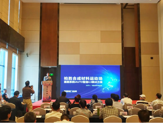 聚焦第30届全国城区体育工作研讨会 新国标实施9个月反作用力企业加快转型
