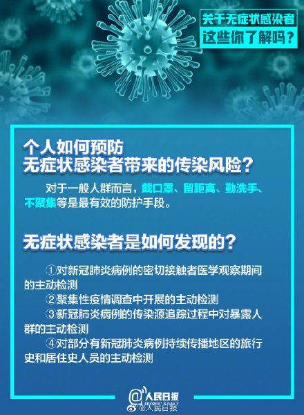 无症状感染者，会是学校复课需要攻克的下一个难题吗？