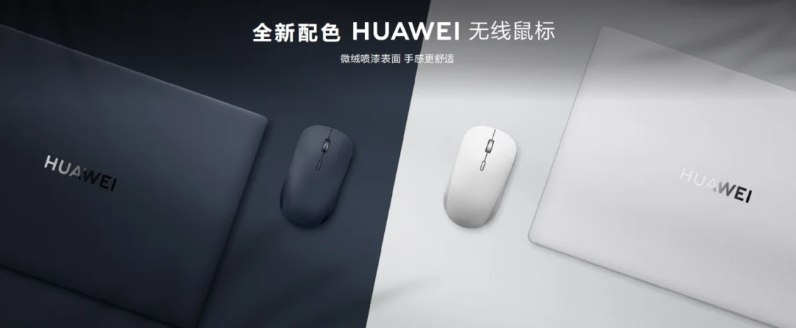 HUAWEI MateBook X Pro全面升级打造旗舰轻薄本新标杆