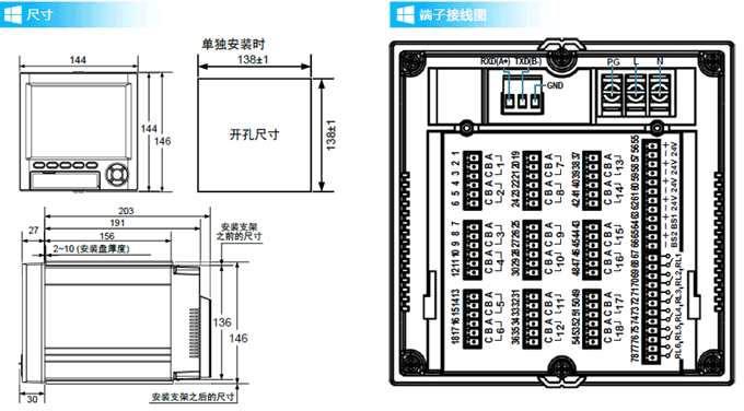 NZ-XSR90彩色無紙記錄儀