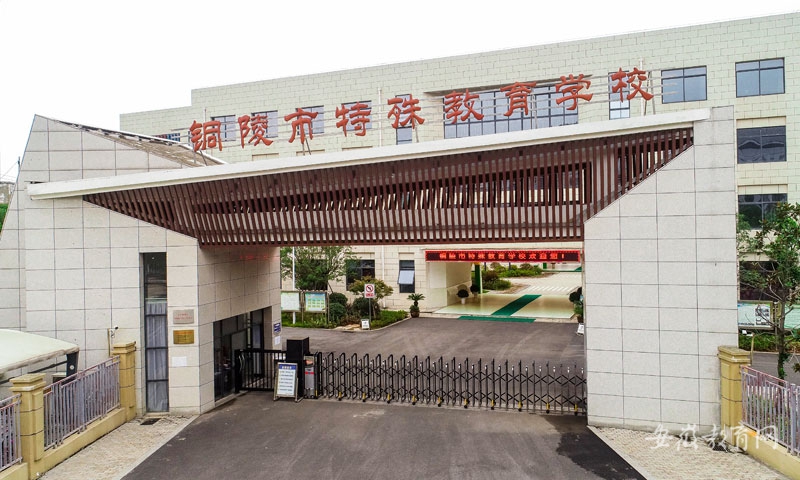 安徽铜陵：让学生享受更公平更优质的教育