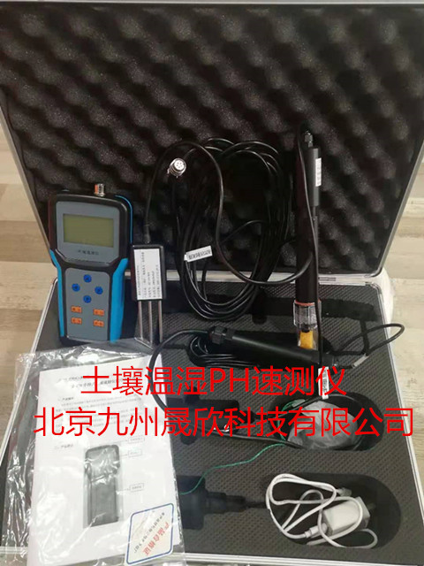 一體式溫濕度PH測定儀、土壤溫濕度PH速測儀、溫濕度PH速測儀