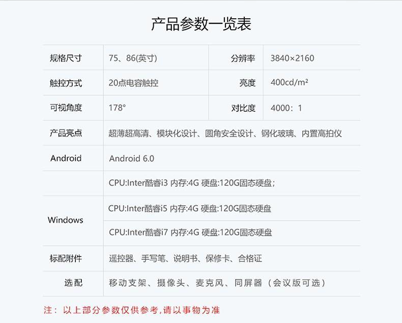 智慧黑板 纳米智能黑板 互动黑板厂家