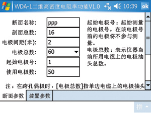 高密度电法系统