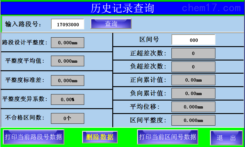 TC-T0932连续式八轮平整度测试仪