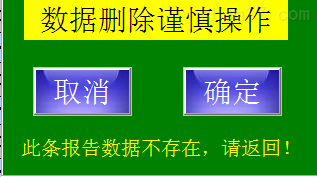 TC-T0932连续式八轮平整度测试仪