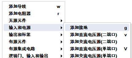 電子電路仿真軟件